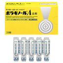 【第(2)類医薬品】 ボラギノールA坐剤 20個入 天籐製薬