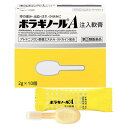 【第(2)類医薬品】 ボラギノールA注入軟膏 2g×10個入 天籐製薬