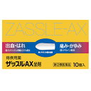 2026年6月期限 【第(2)類医薬品】 ザッスルAX坐剤 10個 中外医薬生産