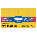  ザッスルAX坐剤 10個 中外医薬生産