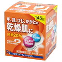 【第3類医薬品】 エプール20α 145g 尿素20%クリーム プロダクト・イノベーション