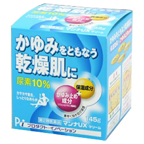 【第2類医薬品】 マンナUXクリーム 145g 尿素10％クリーム プロダクト・イノベーション