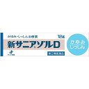 【第(2)類医薬品】 新サニアゾルD 12g ゼリア新薬(4)