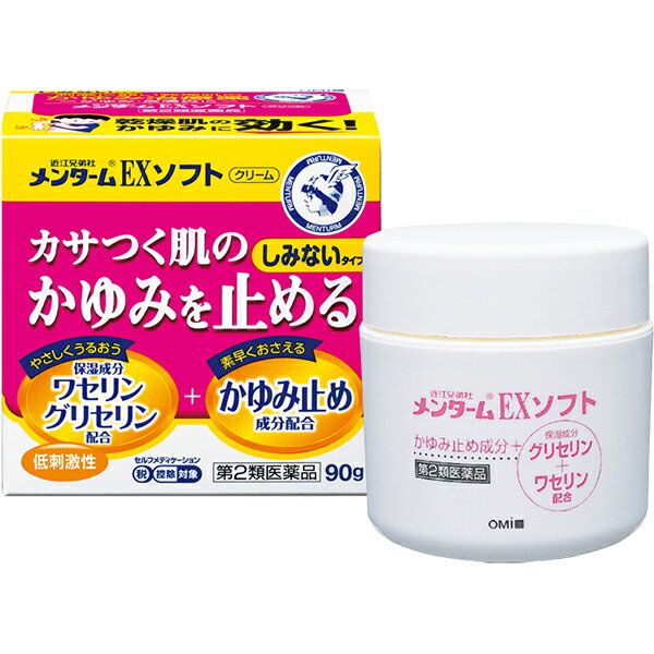Rakuten - 【第2類医薬品】 メンタームEXソフト 90g 近江兄弟社