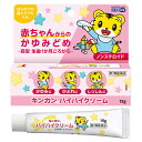 ★ 【第3類医薬品】 キンカンハイハイクリーム 15g 生後1か月ごろから セルフメディケーション税制対象商品 金冠堂