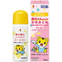 ★ 【第3類医薬品】 キンカンハイハイローション 50mL 生後1か月ごろから セルフメディケーション税制対象商品 金冠堂