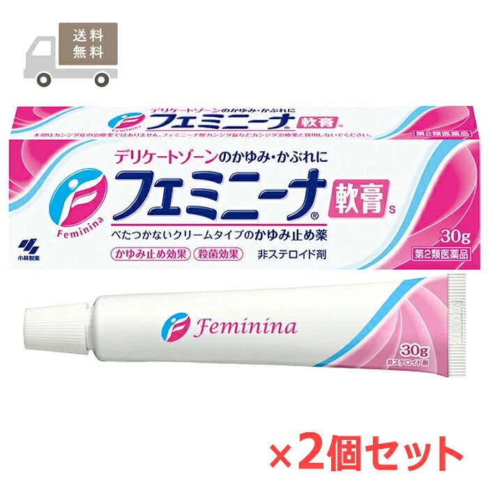 ※メール便にて発送させて頂きます。 　ポスト投函でのお届けとなり、通常の宅配便よりも＋3日前後のお日にちがかかります。 ※お取り寄せとなり、発送までに3-10日程お日にちを頂戴する場合がございます。 ※サイズオーバーによりメール便対象外となった場合、通常宅配便での配送となり、宅配便送料がかかります。 ■製品特徴 ◇「フェミニーナ軟膏S」は、女性のデリケートな場所のかゆみ・かぶれをすばやく鎮める非ステロイド系の治療薬。 ◇局所麻酔作用と抗ヒスタミン作用をもつ2つの成分の働きにより、すばやくかゆみを鎮め、かぶれや炎症を抑えます。 ◇また、殺菌成分が皮膚トラブルのもととなる雑菌の発生を抑えます。 ◇親水性のクリームでべたつかず、低刺激性のお肌にやさしい軟膏です。 ◇生理時のかゆみや、おりものによるかゆみ、下着のかぶれなどにお使いください。 ◇有効成分リドカインおよびジフェンヒドラミン塩酸塩がしつこいかゆみや炎症を鎮めます。 ◇殺菌成分イソプロピルメチルフェノールが雑菌の発生を抑えます。 ◇低刺激性で、肌にやさしくしみません。 ◇親水性クリームなのでべたつきません。 ◇30g×2個セット。 ◇医薬品。 ■効果・効能 かゆみ、かぶれ、湿疹、虫さされ、皮膚炎、じんましん、あせも、ただれ、しもやけ ＜こんな症状にお使いください＞ ・生理時のかゆみ 　ナプキンやタンポンのひも、経血の刺激によって引き起こされるかゆみに ・下着かぶれ 　下着やストッキングなどの繊維刺激によるかゆみ、かぶれに ・おりものによるかゆみ ・陰部周辺部のかゆみ ・汗ムレによるかゆみ ・その他の炎症・かゆみ・かぶれ 【ご注意】 カンジダ症、トリコモナス症は、外陰部のかゆみに加え、おりものの異常を伴う場合が多いです。 おりものの異常や、フェミニーナ軟膏Sを5〜6日間使用しても症状の改善が見られない場合は必ず医師にご相談ください ■用法・用量 〇1日数回、患部に適量を塗布してください ＜デリケートゾーン（陰部）を清潔にしてから塗る＞ お風呂など、ぬるめのお湯でデリケートゾーンを優しくきれいに洗い流し、乾いたタオルでよく拭き清潔にしてから使用することが大切。 〇指の腹にとり、患部だけでなく周辺部まで塗る 清潔な指の腹に軟膏を取り、患部に均一に伸ばします。また患部だけでなくその周辺部までつけた方が良いでしょう。 かゆみに応じて1日に数回お使いいただけます。 ※ただし、5〜6日間使用しても症状がよくならない場合は、医師または薬剤師にご相談ください。 【用法・用量に関連する注意】 (1)小児に使用させる場合には、保護者の指導監督のもとに使用させること (2)目に入らないように注意すること　万一、目に入った場合には、すぐに水またはぬるま湯で洗うこと なお、症状が重い場合には眼科医の診療を受けること (3)外用にのみ使用すること (4)同じ部位に他の外用剤との併用は避けること (5)患部やその周囲が汚れたまま使用しないこと ■成分・分量 ■100g中 ・リドカイン：2.0g (局所麻酔成分) 知覚神経を麻痺させかゆみを緩和します ・ジフェンヒドラミン塩酸塩：2.0g (抗ヒスタミン成分)かゆみの発生を抑えます ・イソプロピルメチルフェノール：0.1g (殺菌成分)雑菌の発生を抑えます ・トコフェロール酢酸エステル：0.3g (ビタミンE)血行を促進して肌の新陳代謝を高めます (添加物) エデト酸Na、グリセリン、パラベン、ベヘニルアルコール、ポリオキシエチレンステアリルエーテル、ポリオキシエチレンセチルエーテル、ミリスチン酸イソプロピル、ステアリン酸グリセリン、ラノリンアルコール、流動パラフィン ■使用上の注意 ※本剤はカンジダ症の治療薬ではありません。フェミニーナ腟カンジダ錠などカンジダ治療薬と併用しないでください 【してはいけないこと】 (守らないと現在の症状が悪化したり、副作用が起こりやすくなる) 1.カンジダ症の人は、使用しないこと ※本剤はカンジダ症の治療薬ではありません。フェミニーナ膣カンジダ錠などカンジダ治療薬と併用しないでください※ 2.次の部位には使用しないこと 　目の周囲、粘膜(例えば口唇など) 【相談すること】 1.次の人は使用前に医師、薬剤師または登録販売者に相談すること (1)医師の治療を受けている人 (2)妊婦又は妊娠していると思われる人 (3)薬などによりアレルギー症状を起こしたことがある人 (4)湿潤やただれのひどい人 (5)乳幼児 2.使用後、次の症状があらわれた場合は副作用の可能性があるので、直ちに使用を中止し、製品の添付文書を持って医師、薬剤師または登録販売者に相談すること 使用後、次の症状があらわれた場合 ・皮ふ：発疹・発赤、はれ、かゆみ 3.5〜6日間使用しても症状がよくならない場合は使用を中止し、製品の添付文書を持って医師、薬剤師または登録販売者に相談すること ■保管および取扱上の注意 (1)直射日光の当たらない湿気の少ない涼しいところに密栓して保管すること (2)小児の手の届かないところに保管すること (3)他の容器に入れかえないこと(誤用の原因になったり品質が変わる) ■お問い合わせ先 小林製薬株式会社 〒541-0045 大阪市中央区修道町4-4-10 お客様相談室 ：0120-5884-01 受付時間 ：9：00〜17：00(土・日・祝日を除く) ■広告文責 ナイスドラッグ（06-4257-3385） ＜薬剤師＞ 藤岡 育郎 ■区分 第2類医薬品その他のメール便対象商品はこちら♪ 小林製薬　フェミニーナ軟膏Sは、こんな症状にお使いください ●生理時のカユミ 生理時のカユミの原因の多くは月経中に使用されるナプキンや、タンポンのひもの刺激によって引き起こされる皮ふ炎です。また、経血の刺激によって起こる場合もあります。このようなイライラするかゆみは、このフェミニーナ軟膏ですばやく鎮めましょう。 ●おりものによるカユミ 健康な女性なら誰でもおりものの不快感に悩んだことがあるはずです。このおりものはそれ自体不快なだけでなく、その中に雑菌が繁殖してカユミ・炎症・悪臭などのトラブルを引き起こします。このようなときにも、フェミニーナ軟膏でカユミを抑えましょう。 ●陰部周辺部のカユミ 見た目には皮ふに何の異常もないのに激しいカユミがある陰部周辺部のカユミ。原因はさまざまですが、かくとますます悪化させてしまいます。このような場合にもこのフェミニーナ軟膏ですばやく鎮めましょう。 ●下着のかぶれ 下着やストッキングなどの繊維刺激によるカユミ・かぶれ。フェミニーナ軟膏は、このようなカユミにも効果があります。また、べたつかないので衣類を汚すこともありません。 ●あせも つい汗の手入れを怠ったばかりにできるあせも。かゆいからといってかいてしまっては、他の疾患が起こる原因となります。フェミニーナ軟膏でカユミ・炎症を鎮め、自然の治ゆを待ちましょう。 ●乾燥肌によるカユミ 天候や生活環境によって、肌が乾燥し、カサカサしてくることがあります。時には、強くカユミをともなうことも多く、かけばかくほどかゆくなり、皮ふの表面が炎症を起こしたり、すりむけたりする原因となります。この炎症を悪化させない為にもフェミニーナ軟膏を塗って、早めの治療をおすすめします。 *ご注意 カンジタ症、トリコモナス症などの原因によるカユミは、医師による根本治療が必要になります。