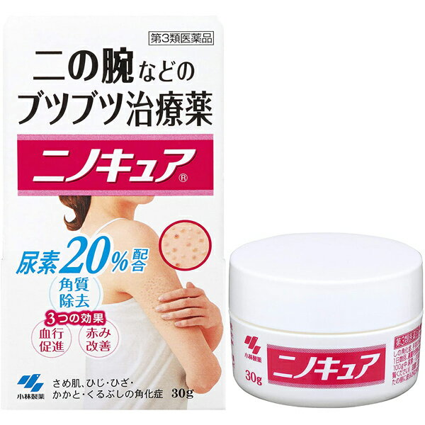 【第3類医薬品】 ニノキュア 30g 二の腕などのブツブツ治療薬小林製薬