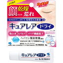 【第2類医薬品】 キュアレアドライ 8g 小林製薬