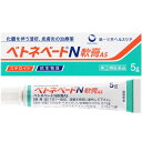 【第(2)類医薬品】 ベトネベートN軟膏AS 5g ステロイド 抗生物質 第一三共ヘルスケア