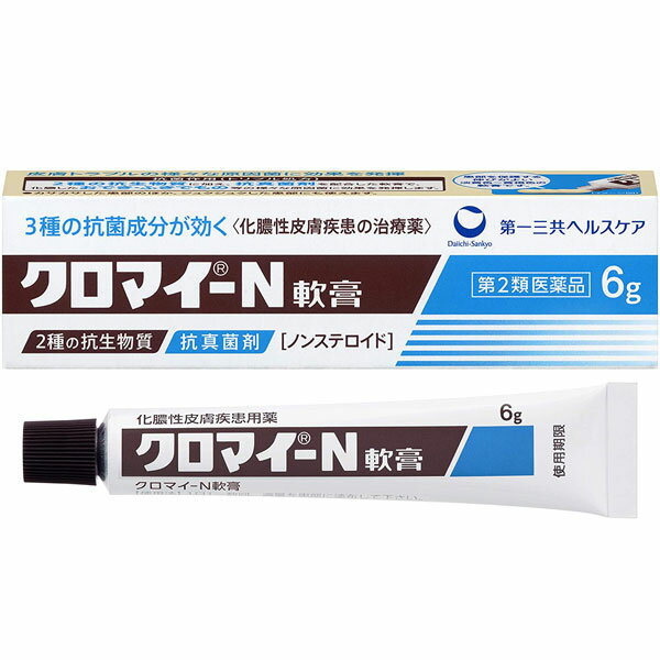 【第2類医薬品】 クロマイ-N軟膏 6g 抗生物質 抗真菌剤 化膿性皮膚疾患用薬 第一三共ヘルスケア