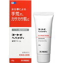 【第2類医薬品】 コートf ヘパメディ 40g 乾燥肌治療薬 田辺三菱製薬