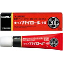 【第2類医薬品】 キップパイロール-Hi 23g 切り傷・すり傷・軽いやけど・日やけ・ひびに 佐藤製薬