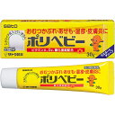★ 【第3類医薬品】 ポリベビー 30g セルフメディケーション税制対象商品 佐藤製薬