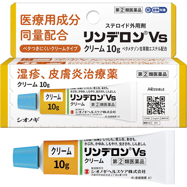 ※大変申し訳ございませんが、沖縄県へのお届けにつきましては、 　ご注文金額に関わらず、全商品、送料無料の対象外とさせて頂きます。 ※北海道へのお届けは、梱包箱100サイズまでであれば、6,500円（税別）以上のご注文で、佐川急便の陸送にて送料無料でお届けいたします。 　100サイズを超える商品や、空輸でのお届けをご希望の場合は、ご注文金額にかかわらず送料を頂戴いたします。 ＊お取り寄せ商品のため、発送まで3〜10日かかる場合がございます。 ●使用期限：使用期限まで180日以上あるものをお送りします。 　お薬によっては期限が短いものもございます。 　180日未満の期限の医薬品に関しましては、別途ご連絡の上ご送付いたします。 ※お一人様3個まで。 商品詳細 ◇つらいかゆみ、早く治したい皮膚症状に。 ◇すぐれた抗炎症作用をもつ「ベタメタゾン吉草酸エステル」を配合しました。 ◇しっしん、皮ふ炎、あせも、かぶれ、かゆみ、しもやけ、虫さされ、じんましんといった症状に効果を発揮します。 ◇のびがよく、ベタつきが少ないクリームタイプ。 ◇10g。 ◇医薬品。 　　　　 効能・効果 しっしん、皮ふ炎、あせも、かぶれ、かゆみ、しもやけ、虫さされ、じんましん 　　　　 用法・用量 〇1日1回〜数回、適量を患部に塗布してください。 【用法・用量に関する注意】 1. 定められた用法・用量を厳守してください。 2. 小児に使用させる場合には、保護者の指導監督のもとに使用させてください。 3. 目に入らないようにご注意ください。万一、目に入った場合には、すぐに水またはぬるま湯で洗ってください。なお、症状が重い場合には、眼科医の診療を受けてください。 4. 外用のみに使用し、内服しないでください。 5. 使用部位をラップフィルム等の通気性の悪いもので覆わないでください。また、おむつのあたる部分に使うときは、ぴったりとしたおむつやビニール製等の密封性のあるパンツは使用しないでください。 6. 化粧下、ひげそり後などに使用しないでください。 　　　　 使用上の注意 【してはいけないこと】 （守らないと現在の症状が悪化したり、副作用・事故がおこりやすくなります） 1. 次の人は使用しないこと 本剤または本剤の成分によりアレルギー症状をおこしたことがある人 2. 次の部位には使用しないでください (1)水痘（水ぼうそう）、みずむし・たむしなどまたは化膿している患部 (2)目、目の周囲 3. 顔面には、広範囲に使用しないでください 4. 長期連用しないでください 【相談すること】 1. 次の人は使用前に医師、薬剤師または登録販売者にご相談ください (1) 医師の治療を受けている人 (2)妊婦または妊娠していると思われる人 (3)薬などによりアレルギー症状をおこしたことがある人 (4)患部が広範囲の人 (5)湿潤やただれのひどい人 2. 使用後、次の症状があらわれた場合は副作用の可能性があるので、直ちに使用を中止し、この文書を持って医師、薬剤師または登録販売者にご相談ください ・皮膚：発疹・発赤、かゆみ ・皮膚（患部）：みずむし・たむしなどの白せん、にきび、化膿症状、持続的な刺激感、白くなる 3. 5〜6日間使用しても症状がよくならない場合は使用を中止し、この文書を持って医師、薬剤師または登録販売者にご相談ください 　　　　 成分・分量 ■1g中 ・ベタメタゾン吉草酸エステル：1.2mg 副腎皮質ホルモンの一つで、炎症をおさえ、かゆみをしずめる (添加物) 流動パラフィン、白色ワセリン 　　　　 保管及び取扱い上の注意 (1)直射日光の当らない湿気の少ない、涼しい所に密栓して保管してください。 (2) 小児の手の届かない所に保管してください。 (3) 他の容器に入れ替えないでください。（誤用の原因になったり、品質が変化します） (4) 使用期限をすぎた製品は、使用しないでください。 　　　　 お問い合わせ先 シオノギヘルスケア株式会社 〒541-0041 大阪市中央区北浜2丁目6番18号　淀屋橋スクエア7階 医薬情報センター 大阪：06-6209-6948東京：03-3406-8450 受付時間：9：00〜17：00（土・日・祝日を除く） 　　　　 広告文責 ナイスドラッグ（06-4257-3385） ＜登録販売者＞　中島　一人 区分 第(2)類医薬品・日本製　