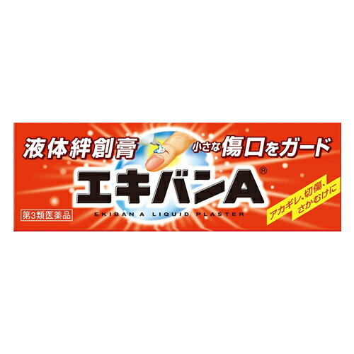 【第3類医薬品】 【タイヘイ薬品】 エキバンA 10g アカギレ 切り傷 さかむけに