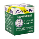 【第3類医薬品】 メンソレータム軟膏 75g ひび・あかぎれ・しもやけに ロート製薬