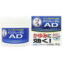 ★ 【第2類医薬品】 メンソレータムADクリームm 90g ジャータイプ ロート製薬 セルフメディケーション税制対象商品