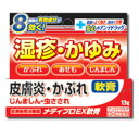 【第(2)類医薬品】 メディプロEX軟膏 13g 万協製薬