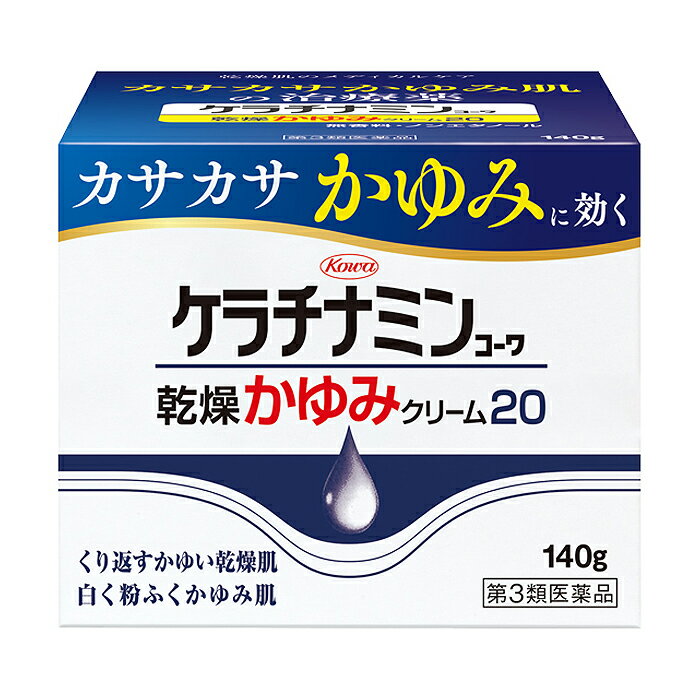 樂天商城 - 【第3類医薬品】 ケラチナミンコーワ 乾燥かゆみクリーム20 140g がまんできない乾燥性のかゆみに 興和