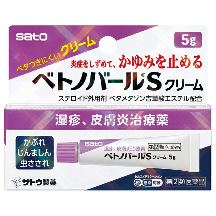 Rakuten - ★ 【第(2)類医薬品】 ベトノバールSクリーム 5g セルフメディケーション税制対象商品 佐藤製薬