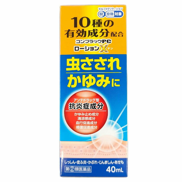 Rakuten - ★【第(2)類医薬品】 コンプラックPCローションX 40mL ジャパンメディック セルフメディケーション税制対象商品