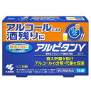 【第2類医薬品】 アルピタンγ 16錠 二日酔いに 小林製薬