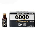 【第2類医薬品】 アミアミンプレミアム6000 100mL×10本 滋養強壮 阪本漢方製薬