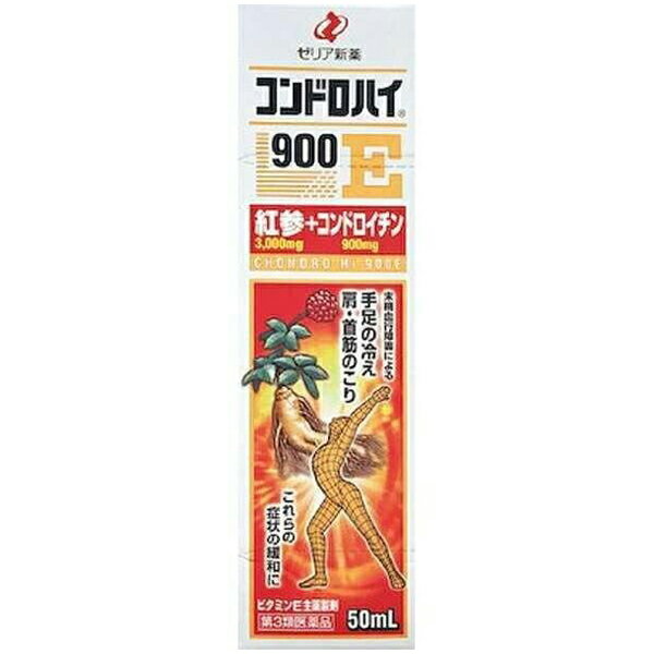 【第3類医薬品】 コンドロハイ900E 50mL 手足の冷えなど ゼリア新薬