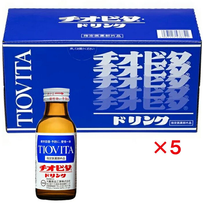 Amazon | チオビタドリンク 100ml×3本 [指定医薬部外品