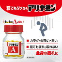 【第3類医薬品】 アリナミンA 120錠 アリナミン製薬 3