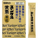 【第3類医薬品】 ユンケル黄帝顆粒 16包入 滋養強壮 佐藤製薬