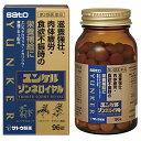 ※大変申し訳ございませんが、沖縄県へのお届けにつきましては、 　ご注文金額に関わらず、全商品、送料無料の対象外とさせて頂きます。 ※北海道へのお届けは、梱包箱100サイズまでであれば、6,500円（税別）以上のご注文で、佐川急便の陸送にて送料無料でお届けいたします。 　100サイズを超える商品や、空輸でのお届けをご希望の場合は、ご注文金額にかかわらず送料を頂戴いたします。 ※お取り寄せとなる場合もあり、 　発送までに3〜10日程お日にちを頂戴することがございます。 ●使用期限：使用期限まで180日以上あるものをお送りします。 　お薬によっては期限が短いものもございます。 　180日未満の期限の医薬品に関しましては、別途ご連絡の上ご送付いたします。 ※お一人様3個まで。 商品説明 ◇ユンケルゾンネロイヤルは「体が疲れやすい」「体の疲れがとれにくい」「食欲がない」などの症状を訴える方の滋養強壮保健薬です。 ◇エレウテロコック、オウセイ(黄精)、イカリソウなどの滋養強壮や肉体疲労時の栄養補給に効果をあらわす11種類の生薬に3種類のビタミンを配合しています。 ◇リュウタン末、ビャクジュツ末、ヤクチ末、デヒドロコール酸が食欲不振時の栄養補給に効果をあらわします。 ◇96錠入り。 ◇医薬品。 　　　　 効能・効果 滋養強壮、虚弱体質、肉体疲労・病中病後・食欲不振・栄養障害・発熱性消耗性疾患・妊娠授乳期などの 場合の栄養補給 　　　　 用法・用量 ・大人(15歳以上)…1回2錠・1日2回 ・15歳未満…服用しないでください 【用法・用量に関連する注意】 ・定められた用法・用量を厳守してください。 ＜錠剤の取り出し方(PTP包装の場合)＞ 錠剤の入っているPTPシートの凸部を指先で強く押して裏面のアルミ箔を破り、取り出してお飲みください。 (誤ってそのまま飲み込んだりすると食道粘膜に突き刺さる等思わぬ事故につながります。) 　　　　 使用上の注意 【相談すること】 1.服用後、次の症状があらわれた場合は副作用の可能性がありますので、直ちに服用を中止し、この文書を持って医師、薬剤師又は登録販売者にご相談ください ・皮膚：発疹・発赤、かゆみ ・消化器：胃部不快感、胃部膨満感、食欲不振、吐き気・嘔吐 2.しばらく服用しても症状がよくならない場合は服用を中止し、この文書を持って医師、薬剤師又は登録販売者にご相談ください 　　　　 成分・分量 ■4錠中 ・エレウテロコック乾燥エキス：60mg ・黄精エキス：45.05mg ・イカリソウエキス乾燥-A：100mg ・竜眼肉エキス：60mg ・ジオウ末：40mg ・ガラナ乾燥エキス：200mg ・西洋サンザシ乾燥エキス：40mg ・乾燥ローヤルゼリー：100mg ・リュウタン末：50mg ・ビャクジュツ末：300mg ・ヤクチ末：100mg ・デヒドロコール酸：20mg ・ベンフォチアミン（ビタミンB1誘導体）：10mg ・リボフラビン酪酸エステル(ビタミンB2酪酸エステル)：10mg ・酢酸d-α-トコフェロール（天然型ビタミンE）：5mg (添加物) 無水ケイ酸、乳糖、ヒドロキシプロピルセルロース、ポビドン、クロスCMC-Na、ステアリン酸Mg、ヒプロメロース、マクロゴール、ポリビニルアルコール(部分けん化物)、炭酸Ca、タルク、酸化チタン、ジメチルポリシロキサン、二酸化ケイ素、白糖、三二酸化鉄、カルナウバロウ 　　　　 保管及び取扱い上の注意 ・直射日光の当たらない湿気の少ない涼しい所に(瓶入れの場合は密栓して)保管してください。 ・小児の手の届かない所に保管してください。 ・他の容器に入れ替えないでください。 (誤用の原因になったり品質が変わるおそれがあります。) ・使用期限をすぎた製品は、服用しないでください。 　　　　 お問い合わせ先 佐藤製薬株式会社 〒107-0051 東京都港区元赤坂1-5-27 AHCビル お客様相談窓口：03-5412-7393 受付時間：9：00〜17：00（土・日・祝日を除く） 　　　　 広告文責 ナイスドラッグ（06-4257-3385） ＜登録販売者＞　中島　一人 　　　　 区分 第2類医薬品・日本製 　　　　　