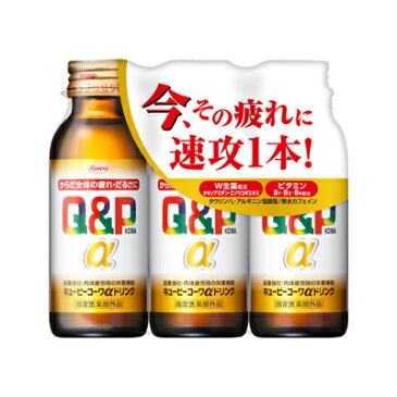 【Kowa 興和】キューピーコーワαドリンク(100mL×3本入)タウリン1500mg配合　【指定医薬部外品】