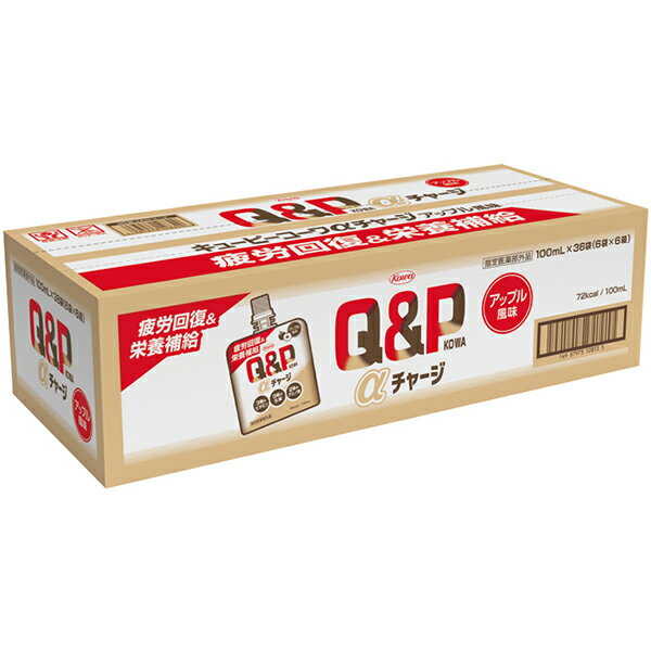 ケース販売 キューピーコーワαチャージ アップル風味 100mL×36個 指定医薬部外品 興和