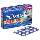 【第2類医薬品】 アレジオン20 24錠 セルフメディケーション税制対象商品 エスエス製薬