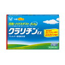 <2025年8月期限> ★【第2類医薬品】クラリチンEX 28錠 セルフメディケーション税制対象
