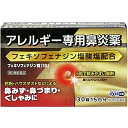 ★ 【第2類医薬品】 フェキソフェナジン錠SX 30錠 セルフメディケーション税制対象商品 大昭製薬