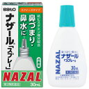 ★  ナザール「スプレー」 スクイーズタイプ 30mL(緑) セルフメディケーション税制対象商品 佐藤製薬