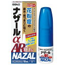 ★【第(2)類医薬品】 ナザールαAR0.1% 季節性アレルギー専用 10mL 花粉による鼻づまり・鼻水に sato 佐藤製薬 セルフメディケーション税制対象商...