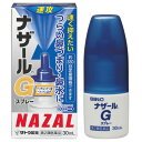 ★【第2類医薬品】 ナザールGスプレー 30mL 鼻づまり、鼻水に sato 佐藤製薬 セルフメディケーション税制対象商品