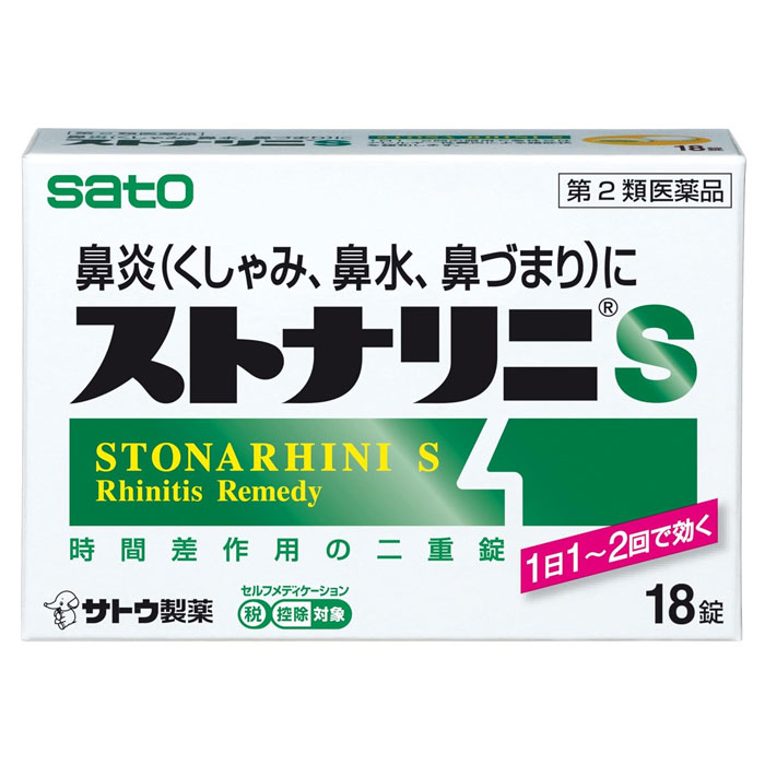 樂天商城 - ★【第2類医薬品】 ストナリニS 18錠 鼻炎に 佐藤製薬 セルフメディケーション税制対象商品