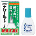 ★【第2類医薬品】 ナザール「スプレー」 15mL 鼻づまり、鼻水に sato 佐藤製薬 セルフメディケーション税制対象商品