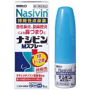 ★【第2類医薬品】 ナシビンMスプレー 8mL 鼻づまりに sato 佐藤製薬 セルフメディケーション税制対象商品