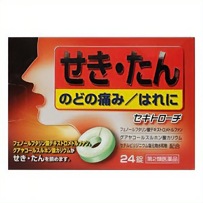 樂天商城 - 【第2類医薬品】 セキトローチ 24錠 日新薬品工業