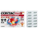★【第2類医薬品】 新コンタック せき止めダブル持続性 12カプセル グラクソ・スミスクライン セルフメディケーション税制対象商品
