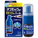 ★ 第2類医薬品 ダスモックSPa 21mL せき・たんに 小林製薬 セルフメディケーション税制対象商品