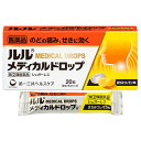★【第(2)類医薬品】 ルル メディカルドロップ はちみつレモン味 20粒 第一三共ヘルスケア セルフメディケーション税制対象商品