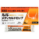 ★【第(2)類医薬品】 ルル メディカルドロップ オレンジ味 20粒 第一三共ヘルスケア セルフメディケーション税制対象商品