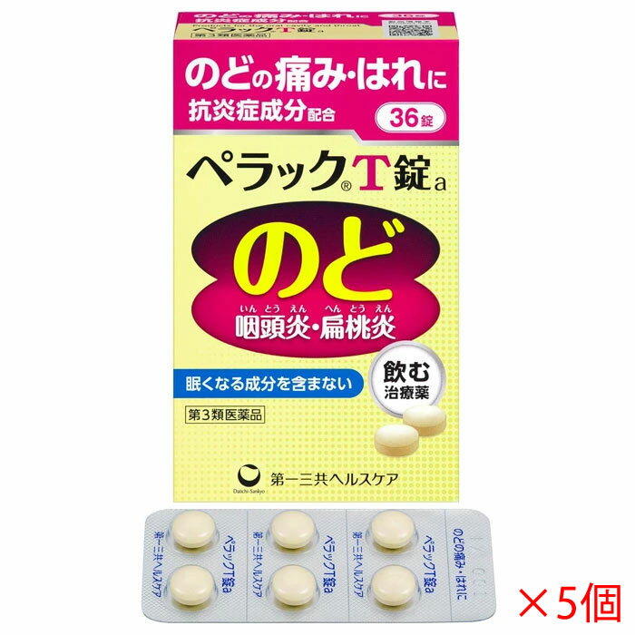 樂天商城 - ＜送料無料＞【第3類医薬品】 ペラックT錠a 36錠×5個セット 第一三共ヘルスケア